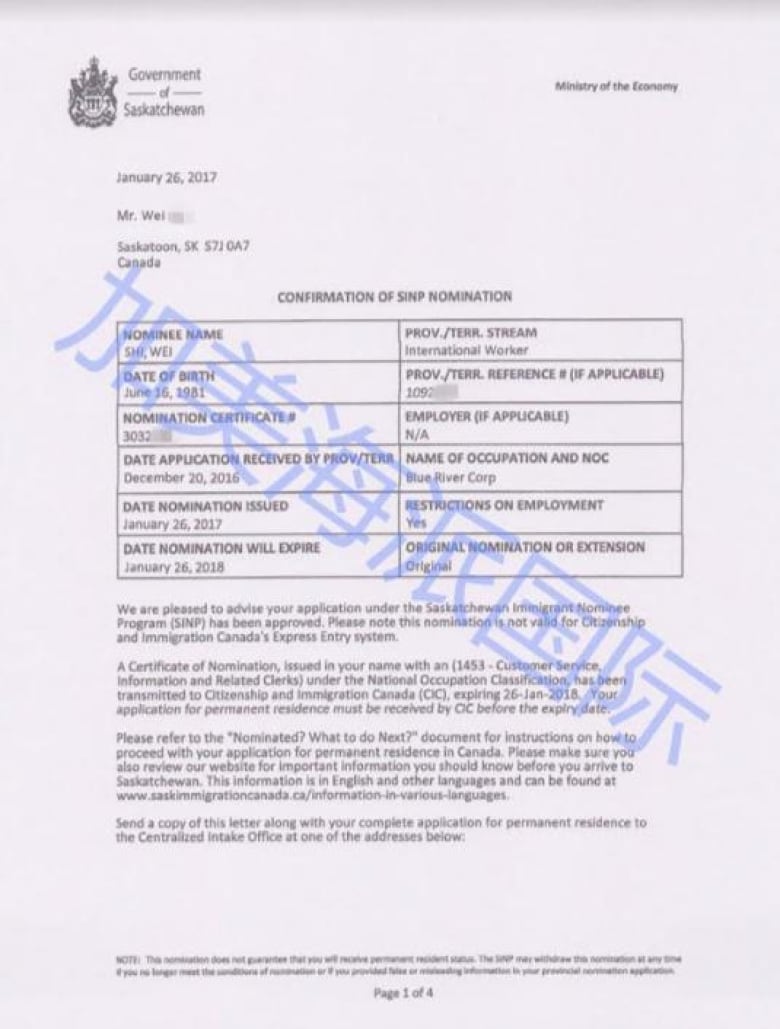 job approval letter sinp example